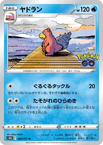 slowbro s10b