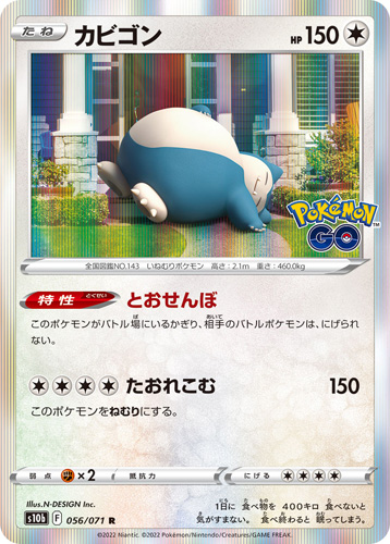 snorlax s10b