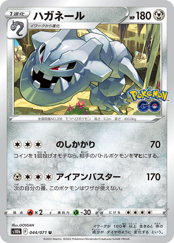 steelix s10b