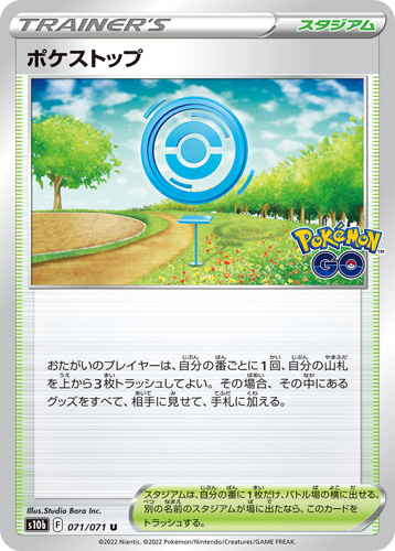 trainer pokestop s10b