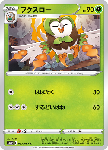 dartrix s10p