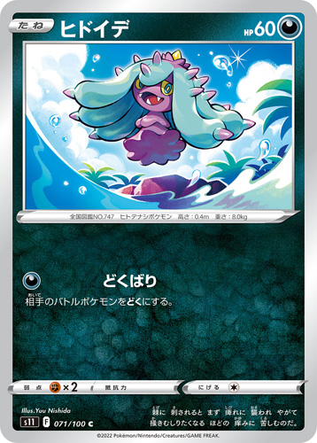 mareanie s11