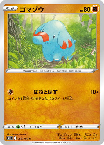 phanpy s11