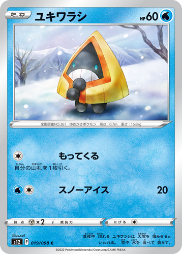 snorunt s12