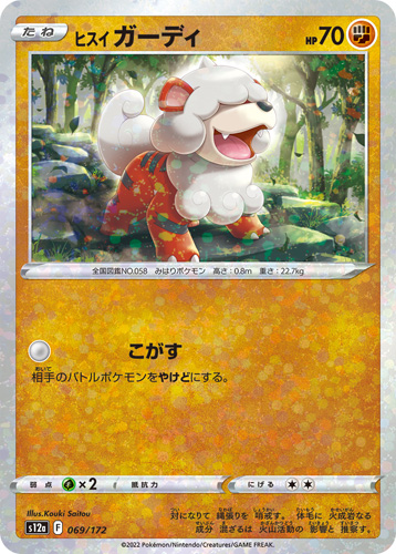 hisuian growlithe holo s12a