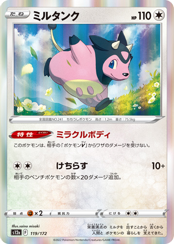 miltank s12a