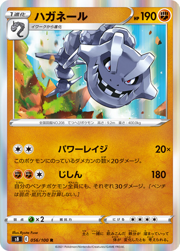 steelix s8