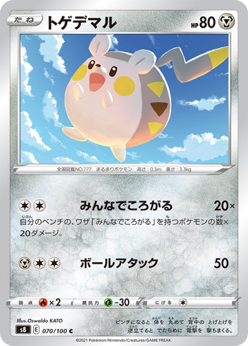 togedemaru s8