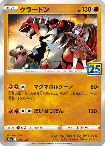 groudon s8a