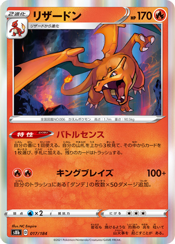 charizard s8b