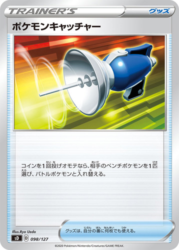 trainer pokemon catcher sd