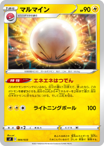 Electrode sf