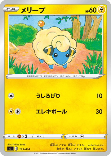 mareep sl