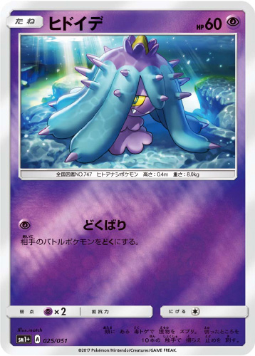  mareanie sm1+