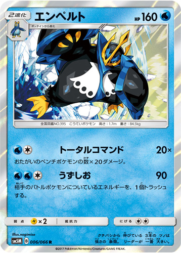 empoleon sm5m