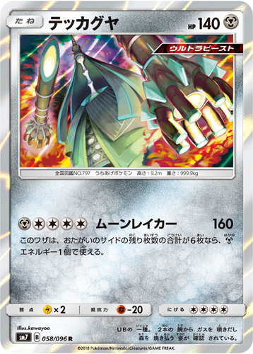 celesteela sm7