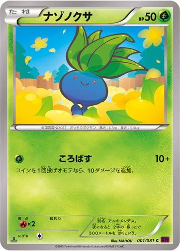 oddish xy7