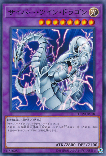 cyber twin dragon