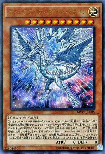 deep eyes white dragon