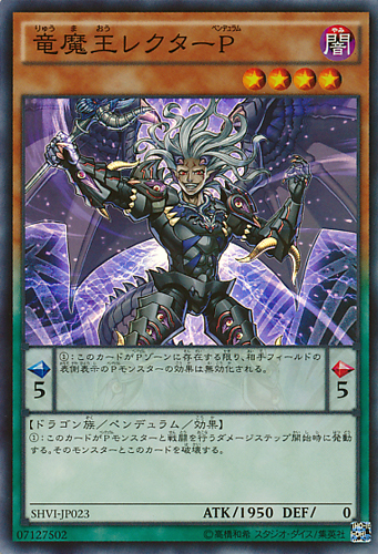 lector pendulum dracoverlord