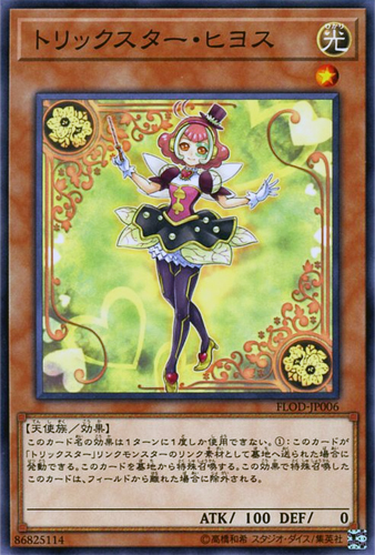 trickstar nightshade